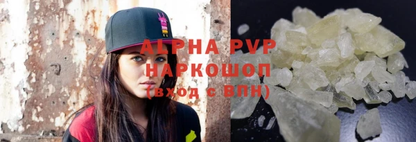 ALPHA-PVP Вяземский