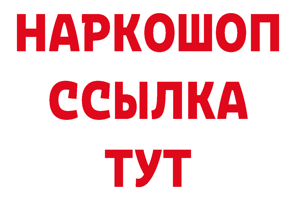 ГЕРОИН герыч как зайти сайты даркнета блэк спрут Новомичуринск