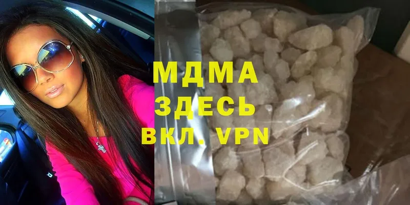 MDMA кристаллы  Новомичуринск 